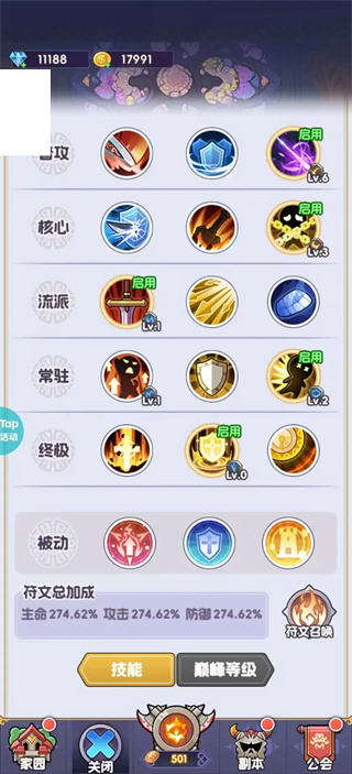 游戏攻略2