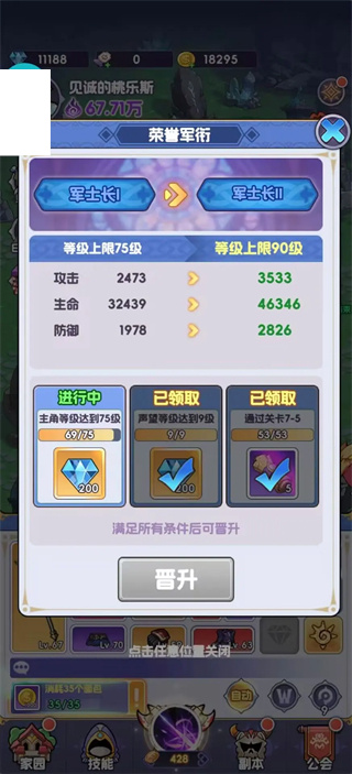 游戏攻略3