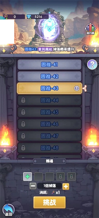 游戏攻略5