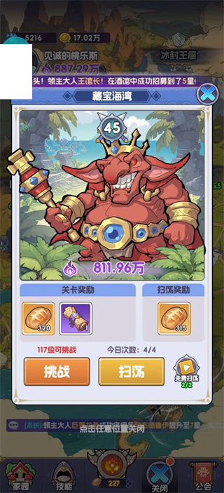 游戏攻略6