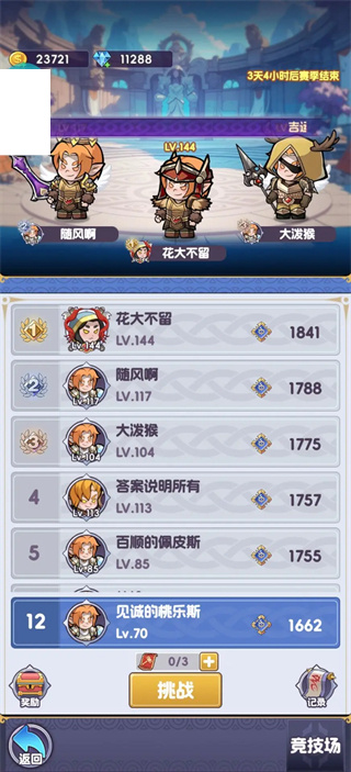 游戏攻略8
