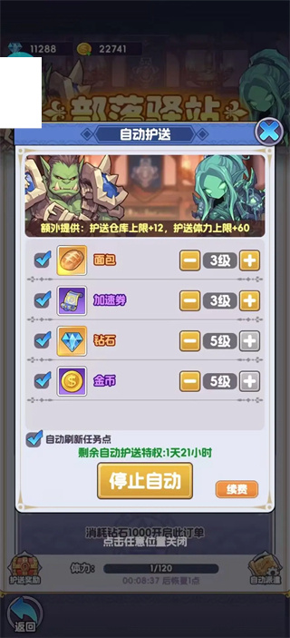 游戏攻略9