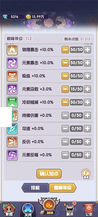 游戏攻略11