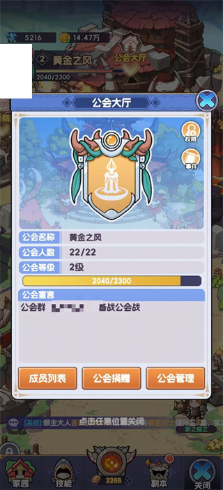 游戏攻略12