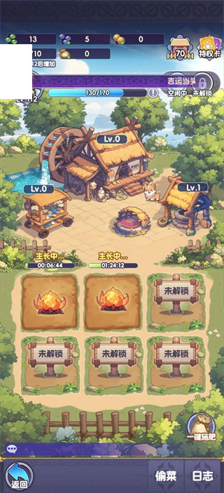 游戏攻略13