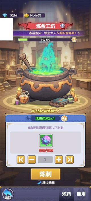 游戏攻略14