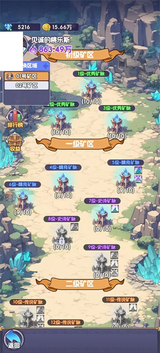 游戏攻略15
