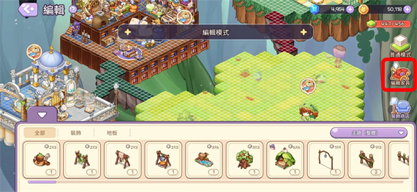 游戏攻略4