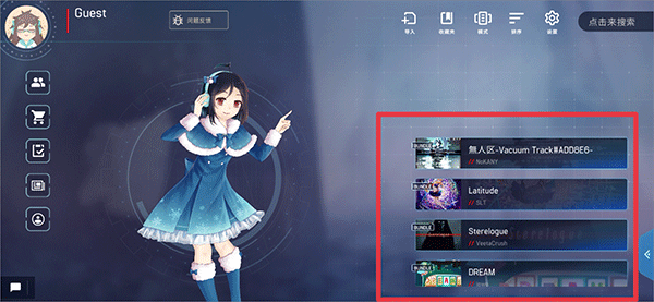游戏攻略截图1