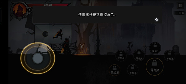 游戏攻略2