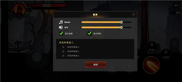 游戏攻略4