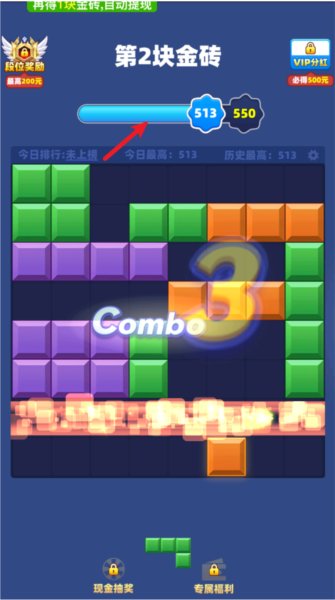 游戏攻略截图3
