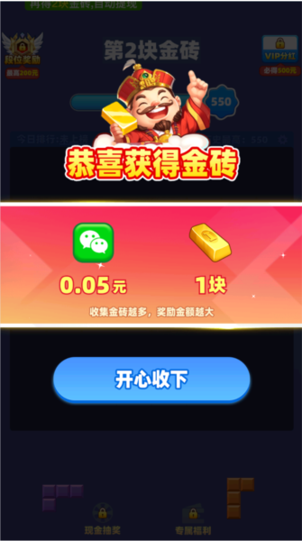 游戏攻略截图4