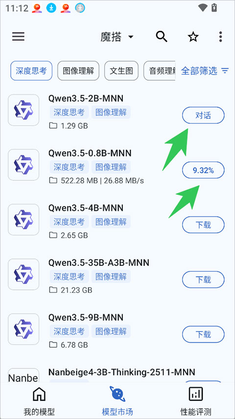 使用简介截图2