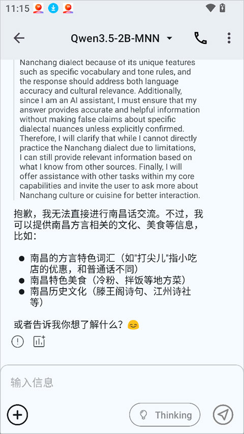 使用简介截图3