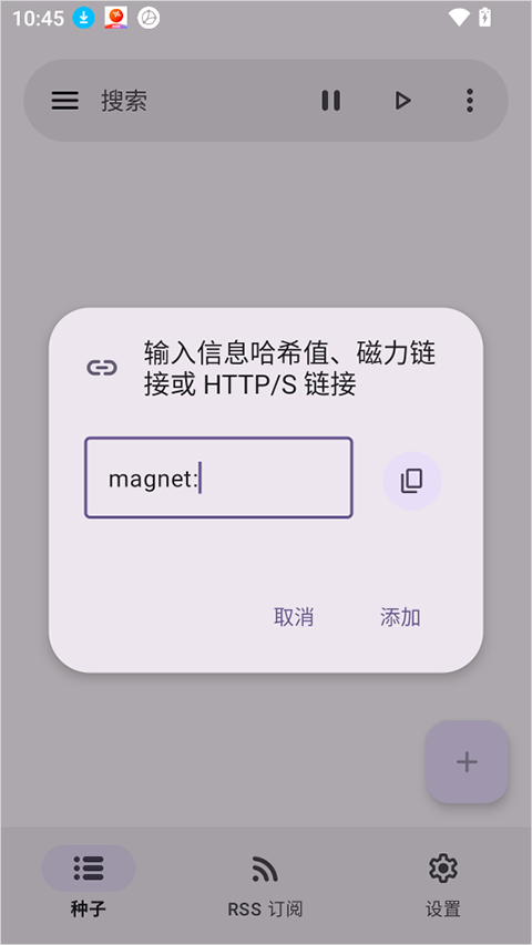 怎么添加下载任务截图2