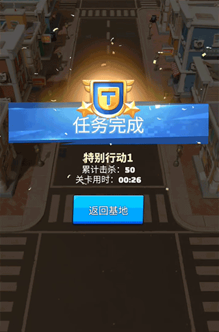 游戏攻略4