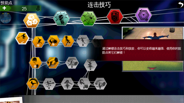 游戏攻略截图4