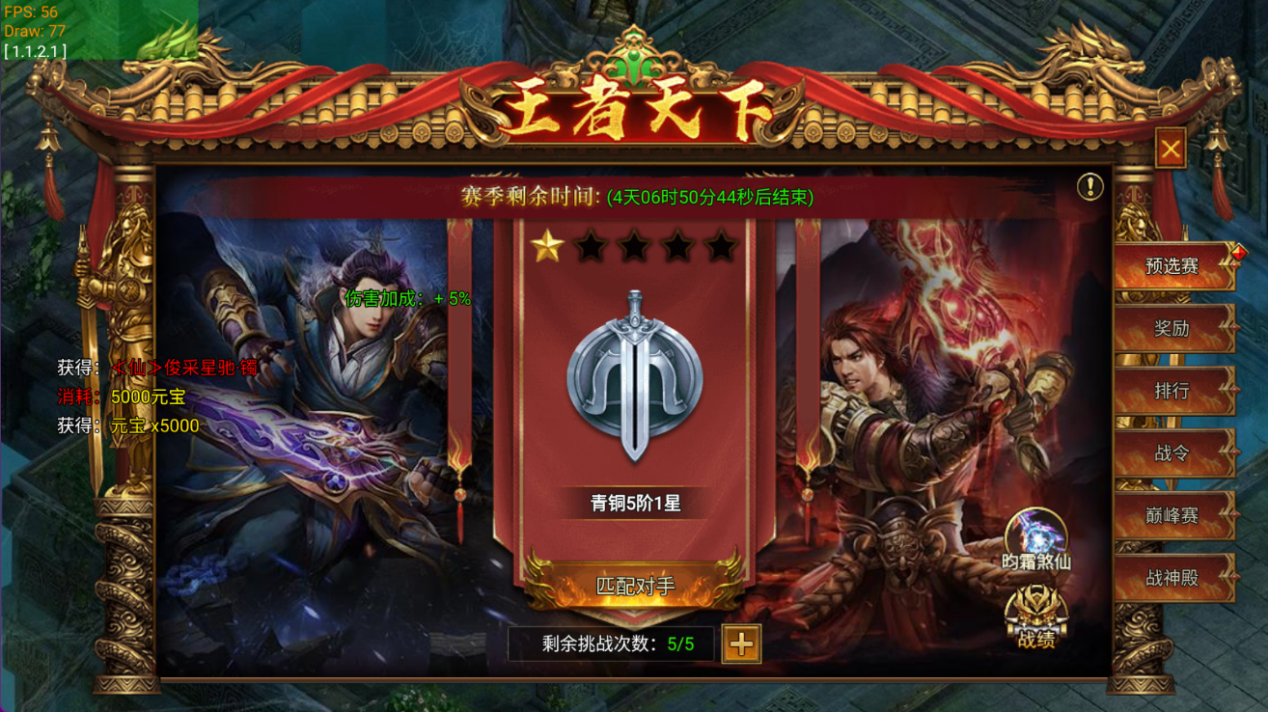 跨服 PVP 称霸攻略