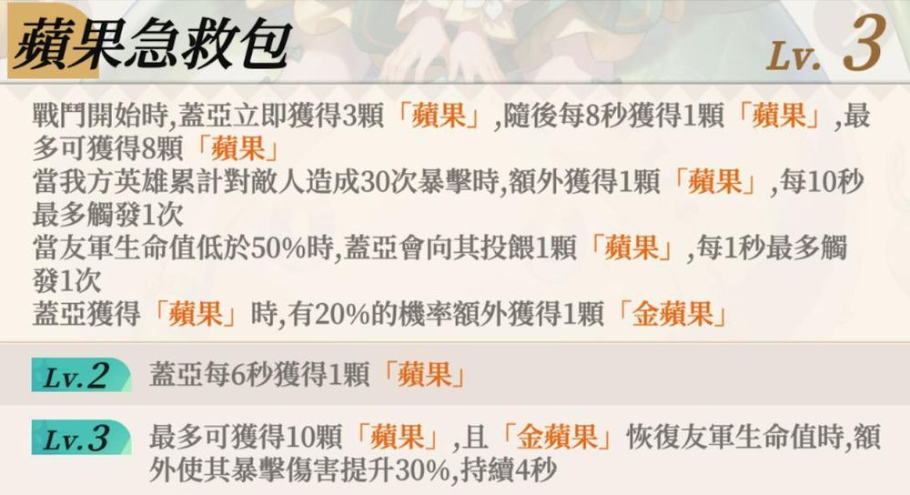 游戏玩法5
