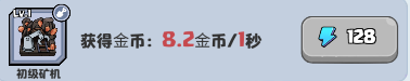 初级矿机