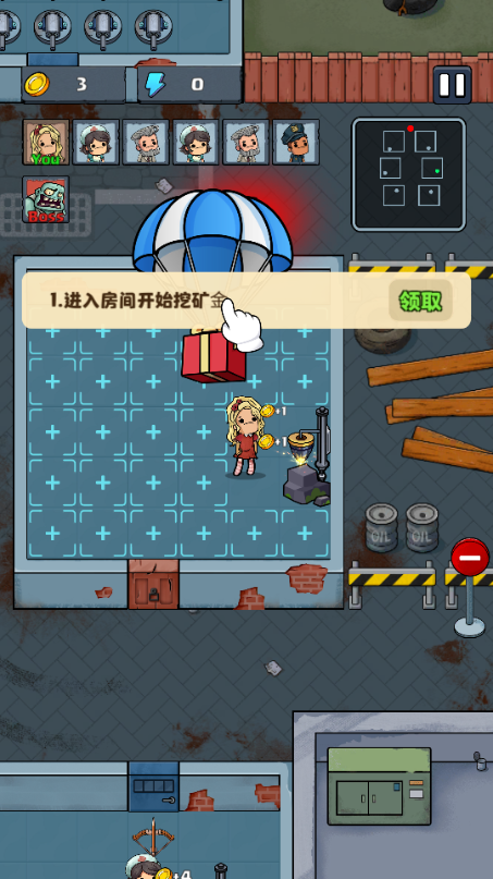 游戏攻略1