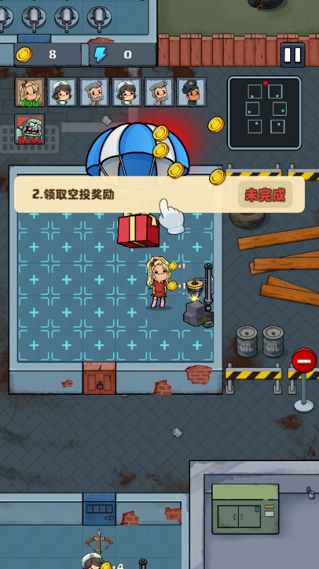 游戏攻略2