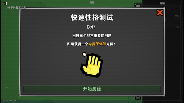 游戏攻略2