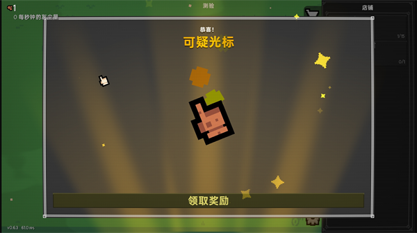 游戏攻略3