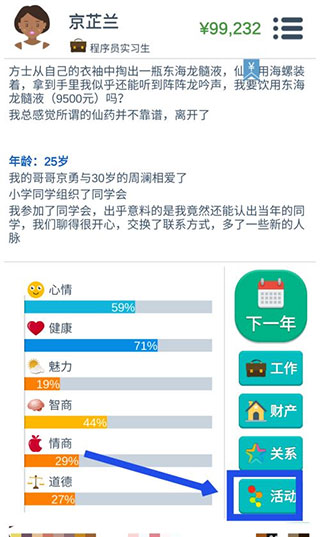 游戏攻略1