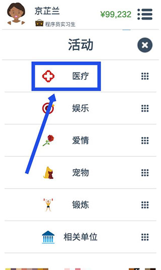 游戏攻略2
