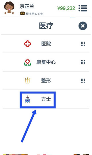 游戏攻略3