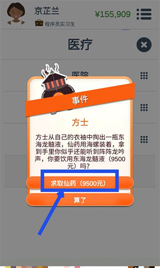 游戏攻略4