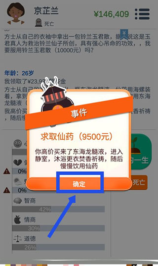 游戏攻略5