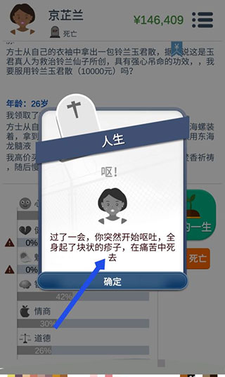 游戏攻略6