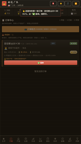 游戏攻略1