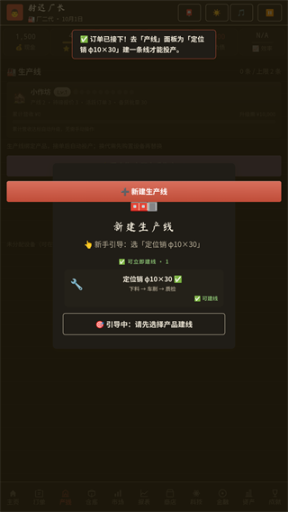 游戏攻略2