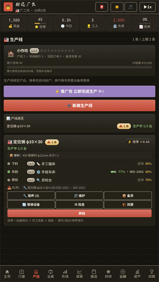 游戏攻略3
