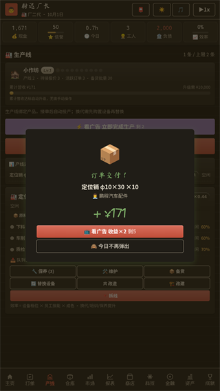 游戏攻略4