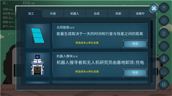 游戏攻略2