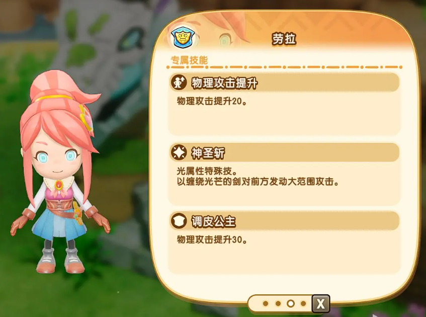 开局队友推荐与职业选择1
