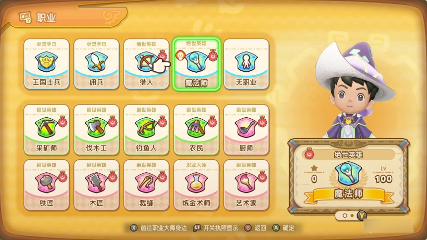 玩法流程2
