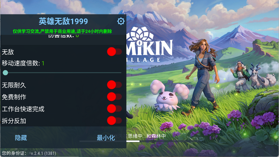 作弊菜单开启方法3
