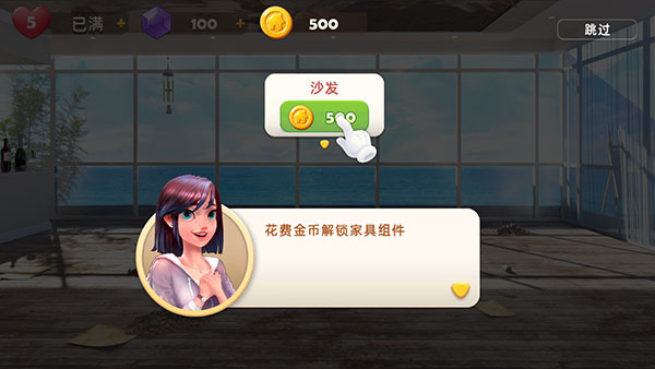 游戏攻略2
