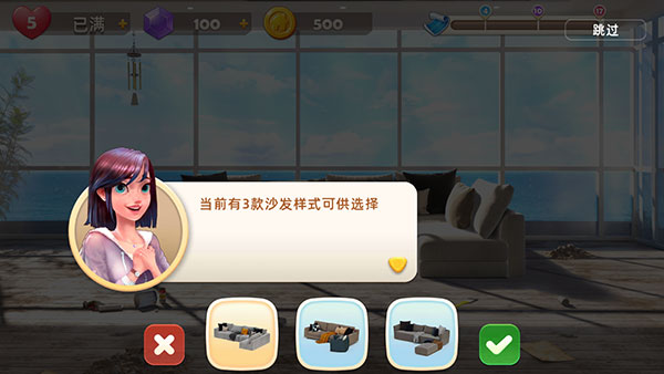 游戏攻略3