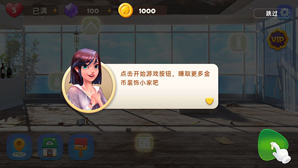 游戏攻略4