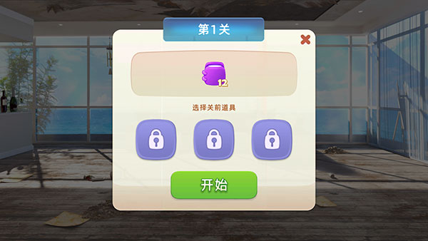 游戏攻略5