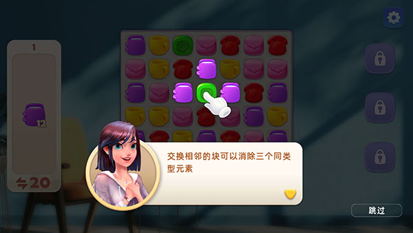 游戏攻略7