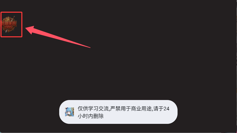作弊菜单开启方法2