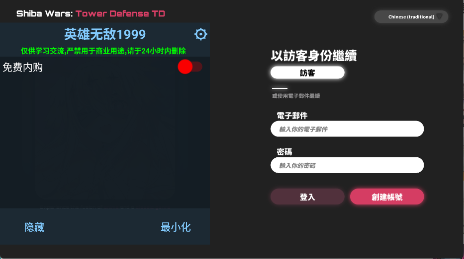 作弊菜单开启方法3